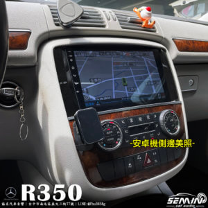 BENZ R-CLASS(W251) 9吋安卓機
