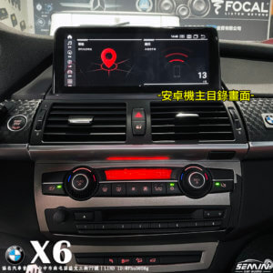 BMW X6(E71)10.25吋安卓機