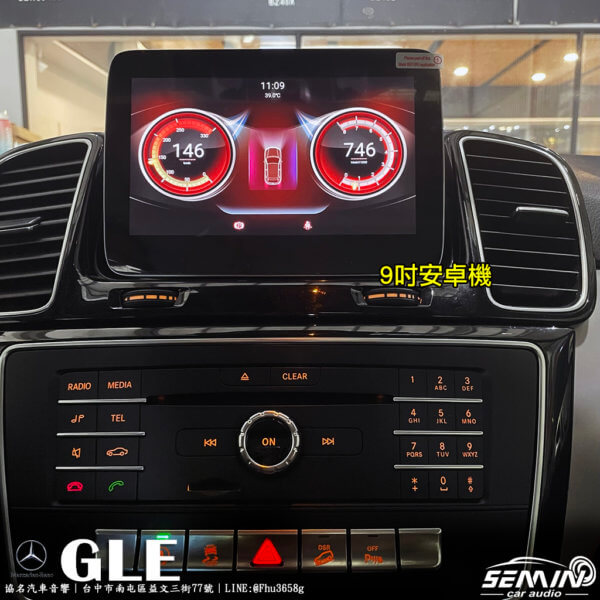BENZ GLE/GLS 9吋安卓機