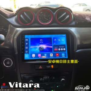 SUZUKI VITARA(2016~)9吋安卓機