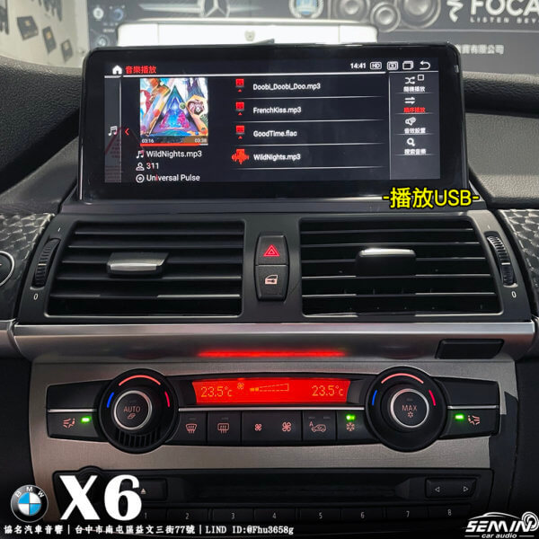 BMW X6(E71)10.25吋安卓機