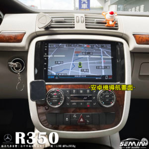 BENZ R-CLASS(W251) 9吋安卓機