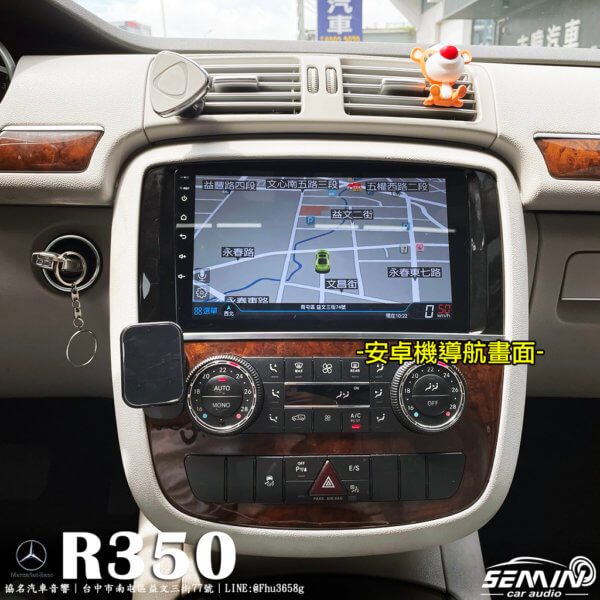 BENZ R-CLASS(W251) 9吋安卓機