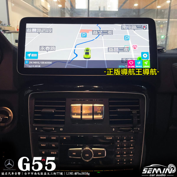 BENZ G63(W463) 12.3吋安卓螢幕