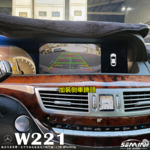 BENZ W221/S350 12.3吋安卓螢幕