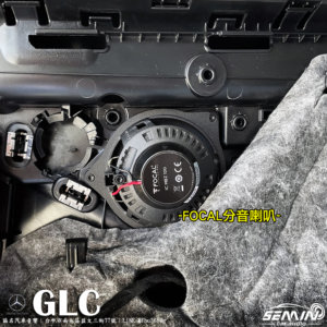 BENZ GLC/C系列 無選配升級3+1步驟