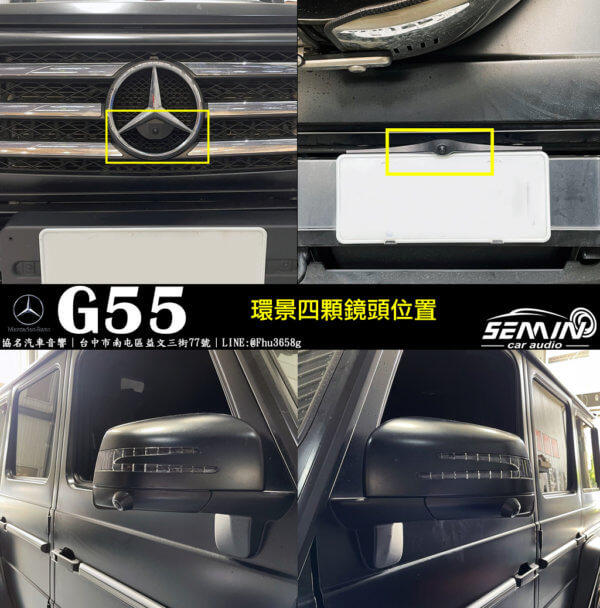 BENZ G-CLASS(W463)加裝3D環景系統