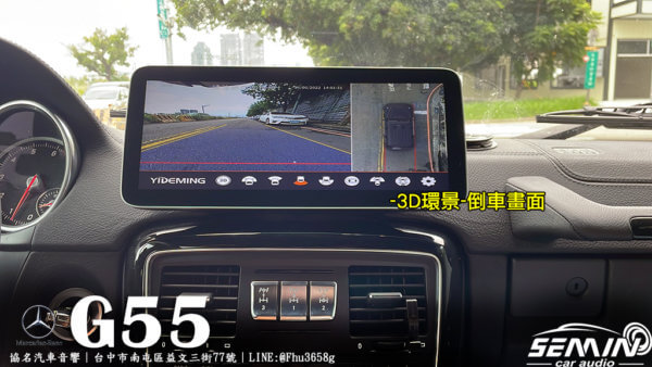 BENZ G-CLASS(W463)加裝3D環景系統