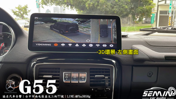 BENZ G-CLASS(W463)加裝3D環景系統