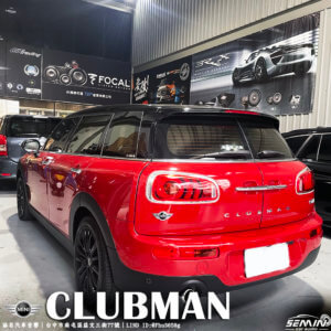 MINI CLUBMAN 值得擁有好聲音