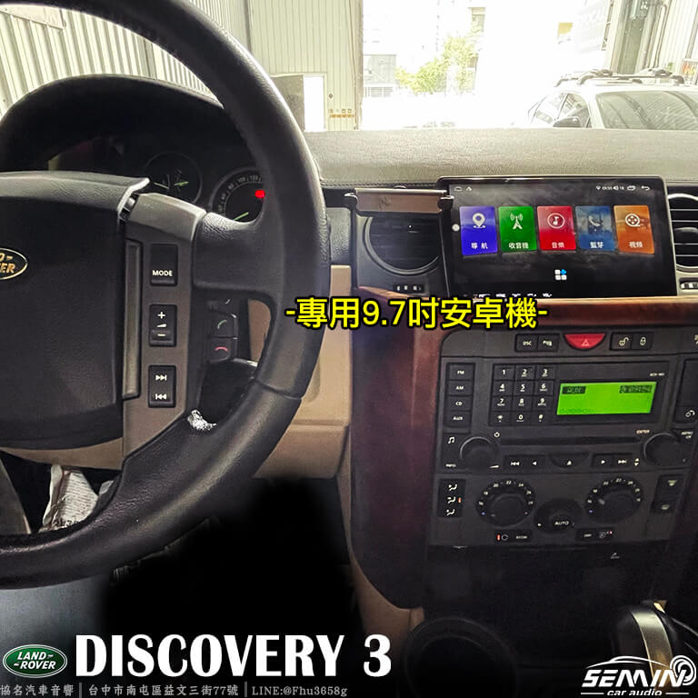 路華 DISCOVERY 3(D3)改9.7吋安卓機