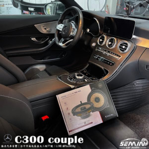 BENZ C系 W205 COUPLE 喇叭升級