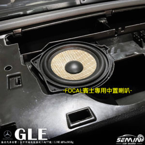 GLE 買車沒選配喇叭，先改再說