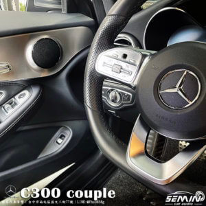 BENZ C系 W205 COUPLE 喇叭升級
