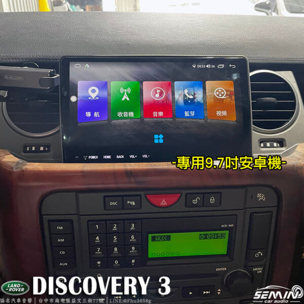 路華 DISCOVERY 3(D3)改9.7吋安卓機