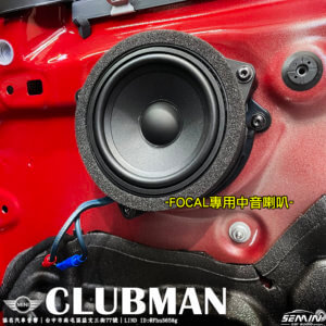 MINI CLUBMAN 值得擁有好聲音