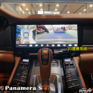 保時捷 Panamera S 改12.3吋大螢幕安卓機