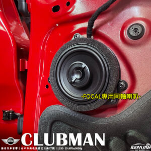 MINI CLUBMAN 值得擁有好聲音