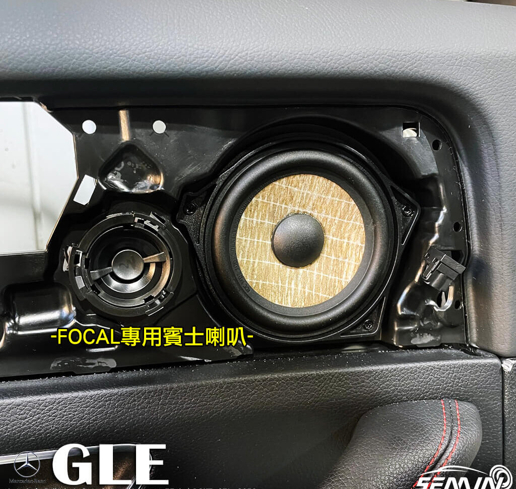 GLE 買車沒選配喇叭，先改再說