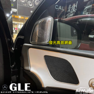 GLE 買車沒選配喇叭，先改再說