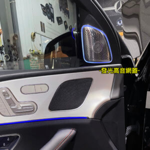 GLE 買車沒選配喇叭，先改再說