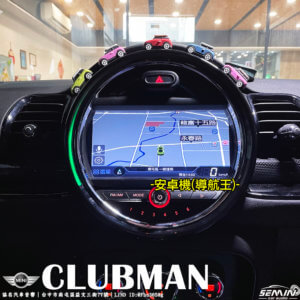 MINI CLUBMAN 值得擁有好聲音