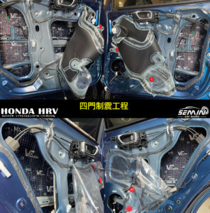 HRV 新車落地．先做隔音工程