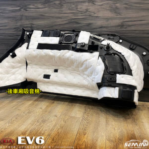 KIA EV6 全車隔音工程