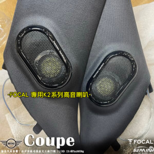 全台第一．BMW(MINI)系之FOCAL專用K2 POWER喇叭