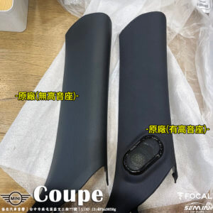 全台第一．BMW(MINI)系之FOCAL專用K2 POWER喇叭