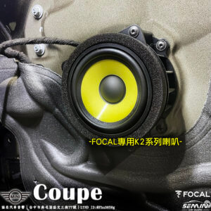 全台第一．BMW(MINI)系之FOCAL專用K2 POWER喇叭