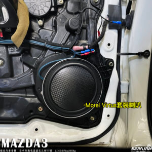 馬自達 MAZDA3 後級車用音響改裝