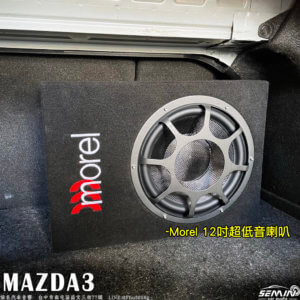 馬自達 MAZDA3 後級車用音響改裝