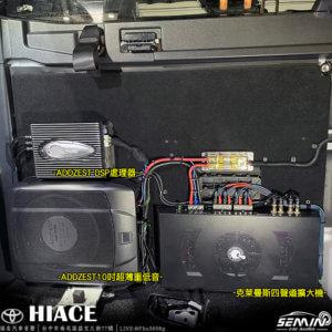 TOYOTA 海力士 HIACE 後級音響升級