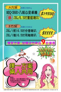 2023音響升級