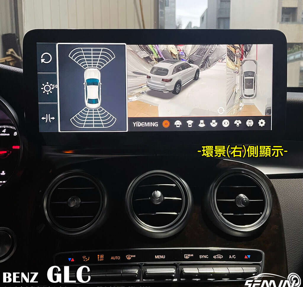 GLC 2023八核心安卓螢幕+高清3D環景系統