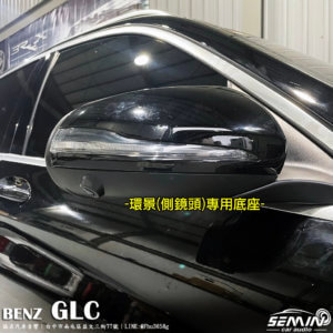 GLC 2023八核心安卓螢幕+高清3D環景系統