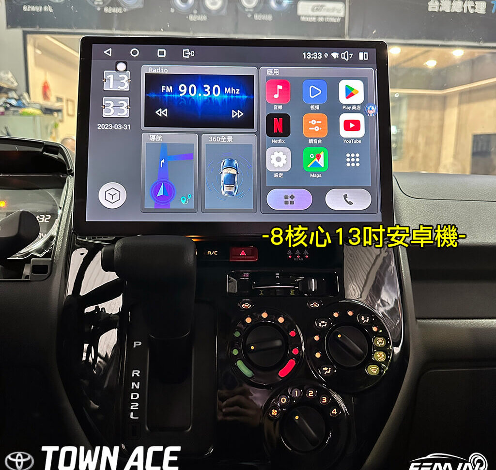TOYOWA TOWN ACE 加裝安卓機