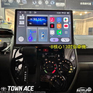 TOYOWA TOWN ACE 加裝安卓機