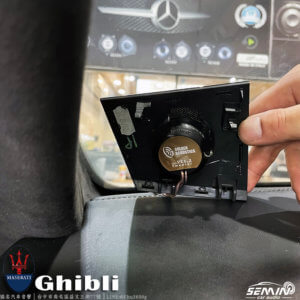 海神 瑪莎拉蒂 Ghibli 改裝音響喇叭