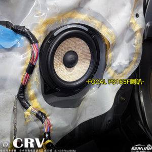 CRV(二代)-喇叭升級改裝