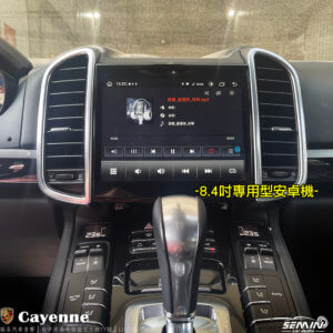 保時捷 CAYNEEN加裝安卓機+環景系統+盲點