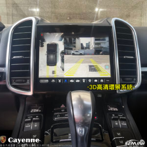 保時捷 CAYNEEN加裝安卓機+環景系統+盲點