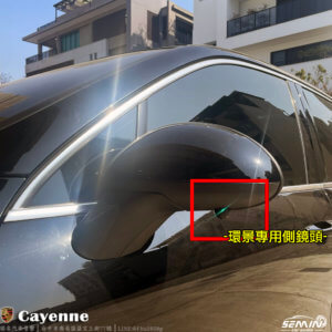 保時捷 CAYNEEN加裝安卓機+環景系統+盲點