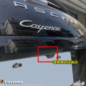 保時捷 CAYNEEN加裝安卓機+環景系統+盲點