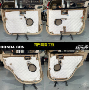 CRV(二代)-喇叭升級改裝