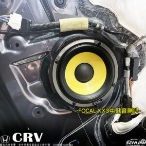 HONDA CRV全車改FOCAL K2POWER經典黃盆喇叭