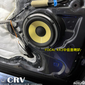 HONDA CRV全車改FOCAL K2POWER經典黃盆喇叭