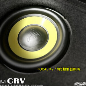 HONDA CRV全車改FOCAL K2POWER經典黃盆喇叭