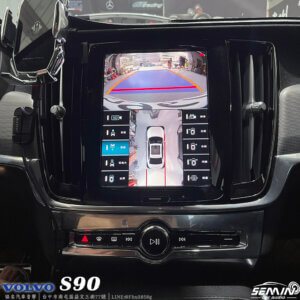 2022 VOLVO S90 原車加裝3D環景系統